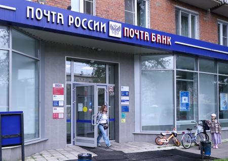 В «Почте России» высказались об использовании средств пенсионеров