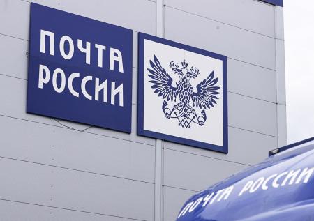 «Почту России» поймали на махинациях с пенсионными деньгами