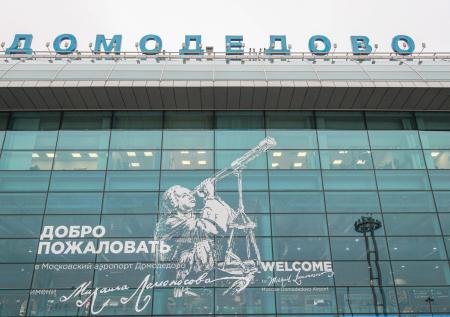 Новый глава Домодедово заявил о предбанкротном состоянии аэропорта