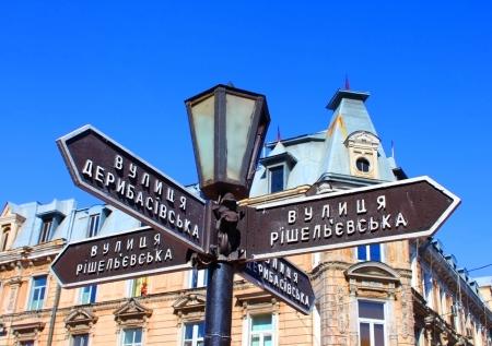 Под Одессой переименовали названные в честь националистов улицы