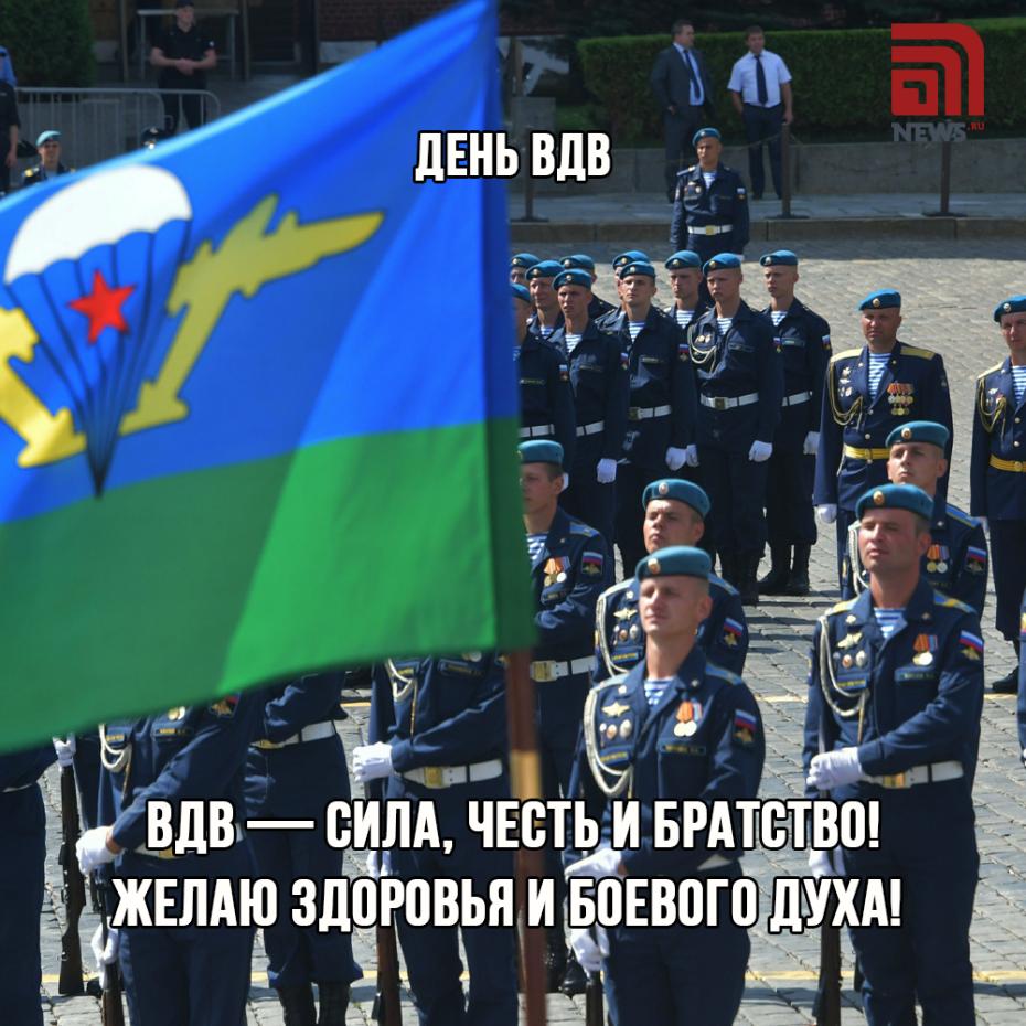 Открытки на День ВДВ: поздравления с праздником для защитников родины