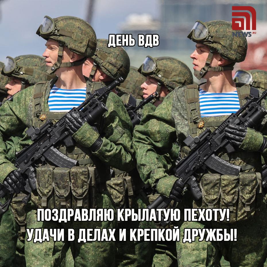 Поздравления с Днем ВДВ — скачать открытки