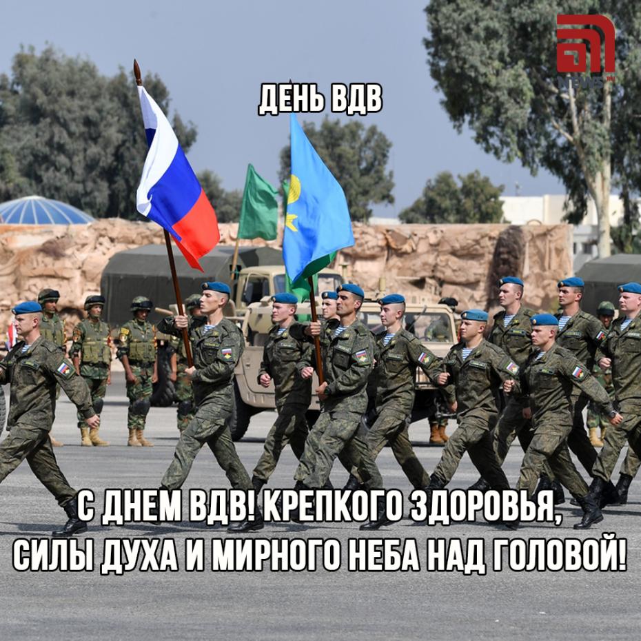 С днем ВДВ! Открытки, картинки с поздравлениями бесплатно