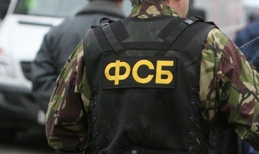 ФСБ РФ