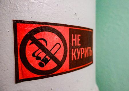 Юрист дала советы, как бороться с курящими соседями