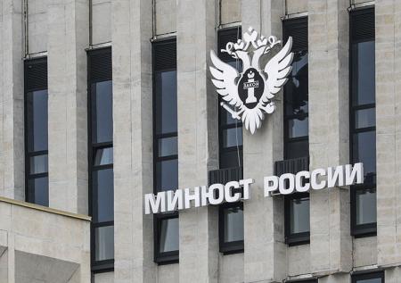 Минюст признал «Фонд имени Розы Люксембург» нежелательной организацией