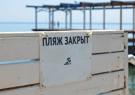 В Севастополе эвакуируют людей из-за найденного на пляже беспилотника