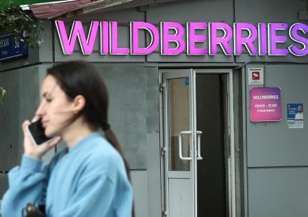 Wildberries начал зачислять «ягодки» за покупки