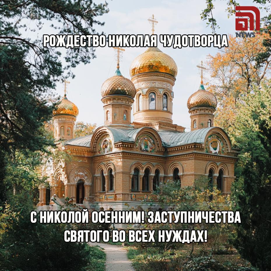 Красивые открытки с поздравлениями на Рождество Николая Угодника
