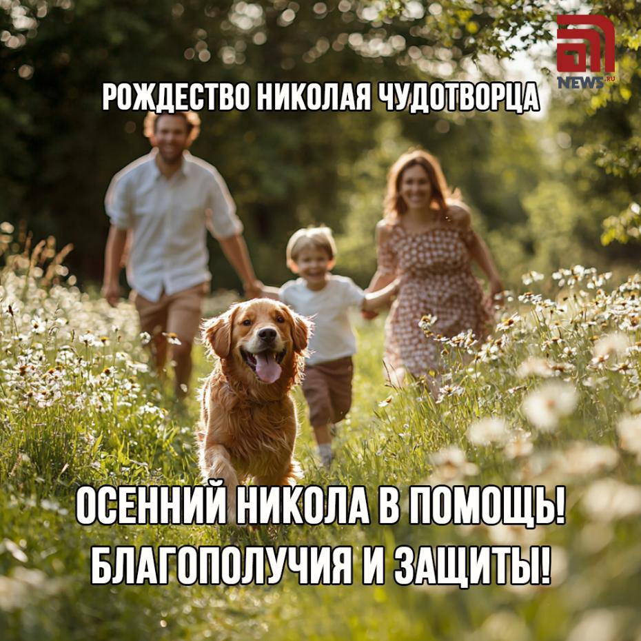 Рождество Николая Чудотворца: красивые открытки