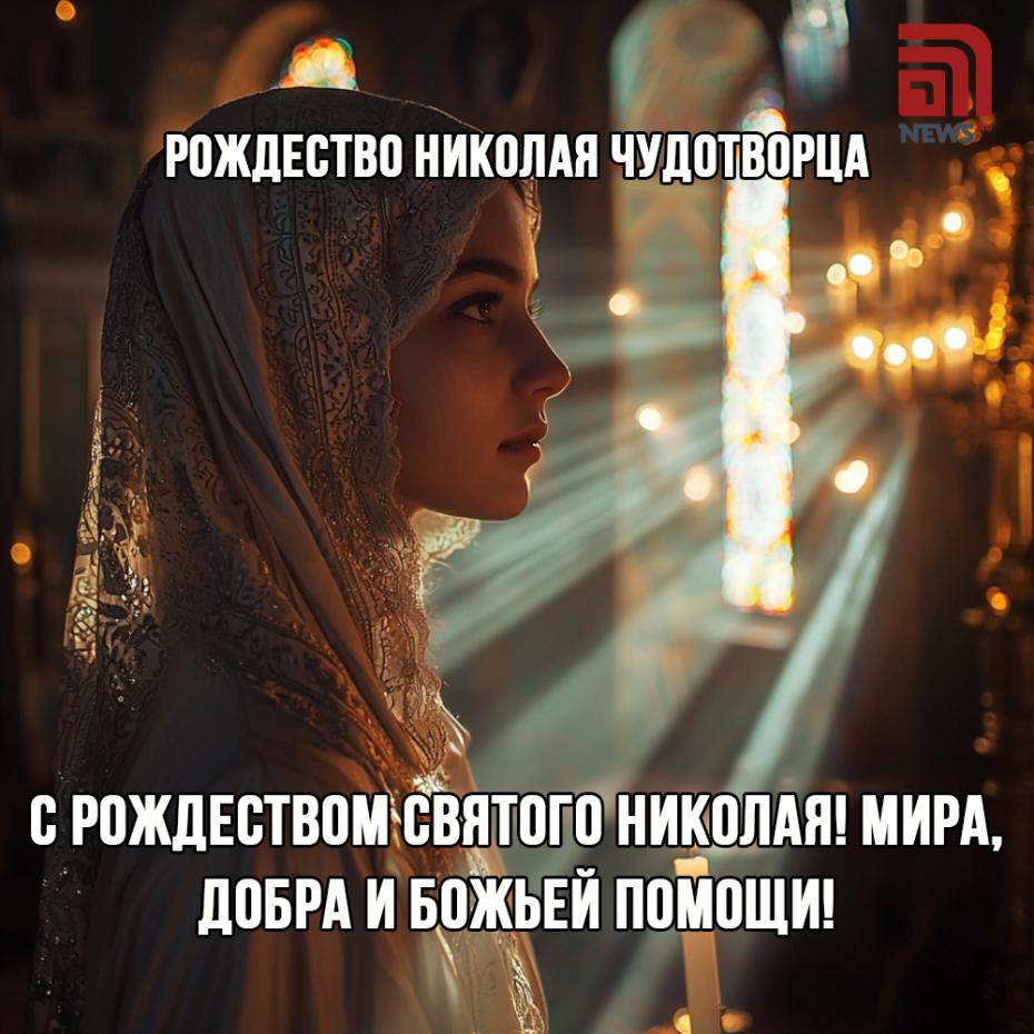 Рождество Николая Чудотворца — трогательные открытки и картинки
