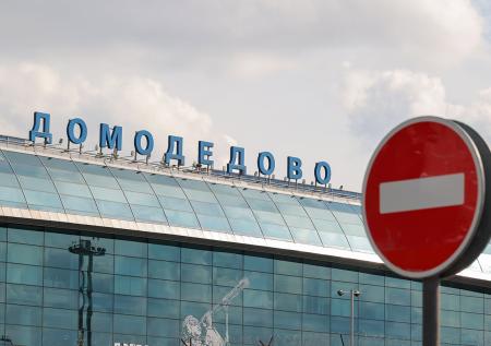 В московском аэропорту ввели временные ограничения