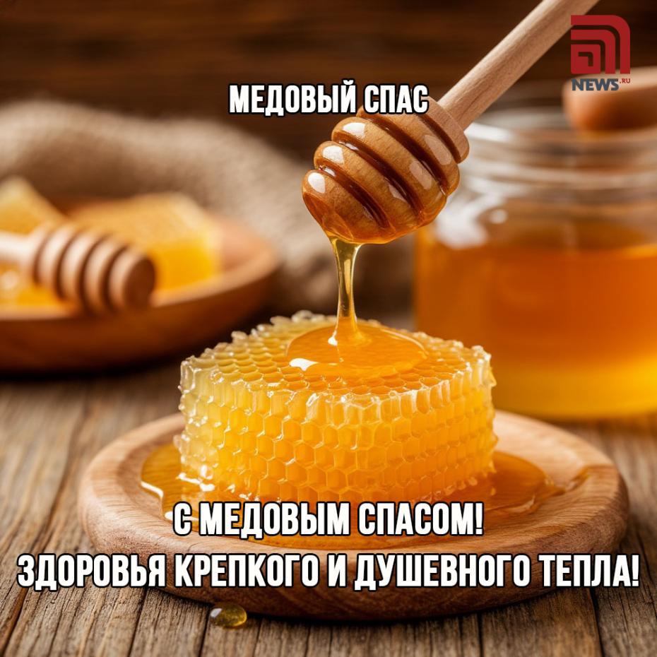 Бесплатные онлайн-открыки на Первый спас