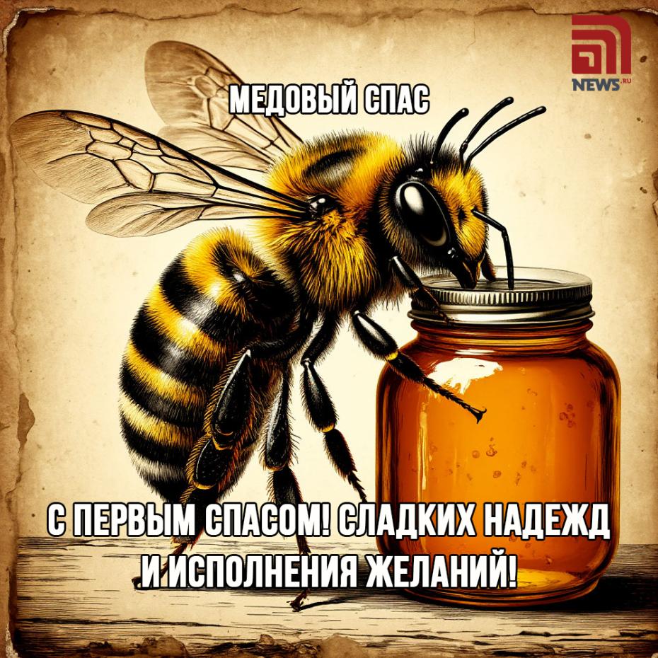 С Первым спасом! Онлайн-открытки бесплатно