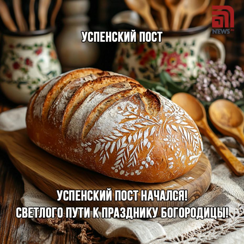 Успенский пост 14 августа — трогательные открытки