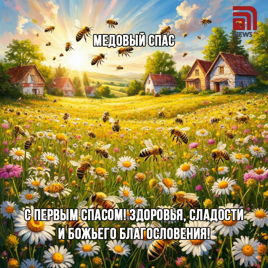 Онлайн-открытки с поздравлениями к Первому спасу
