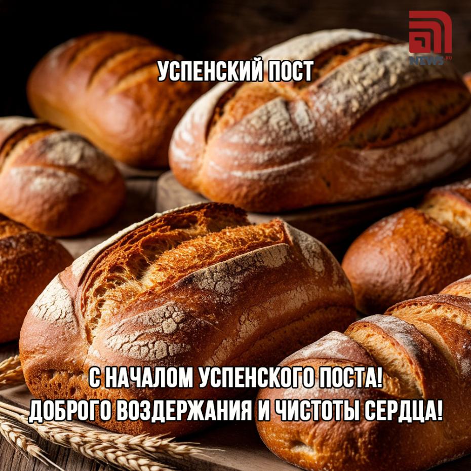 Успенский пост 14 августа: трогательные открытки