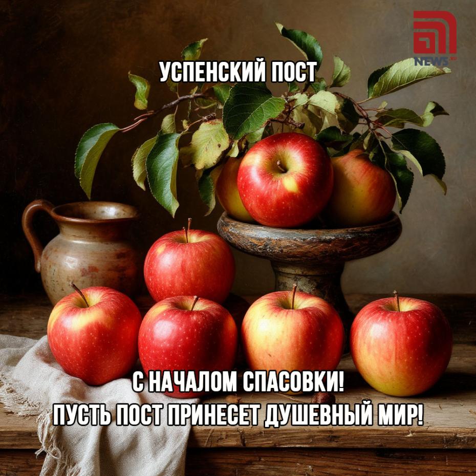 Успенский пост 14 августа — трогательные открытки и картинки