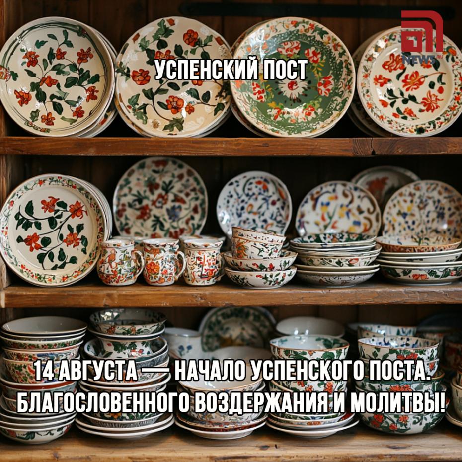 Успенский пост 14 августа — трогательные  картинки