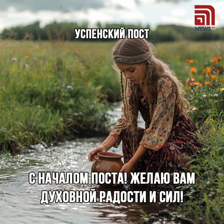 Открытки к началу Успенского поста