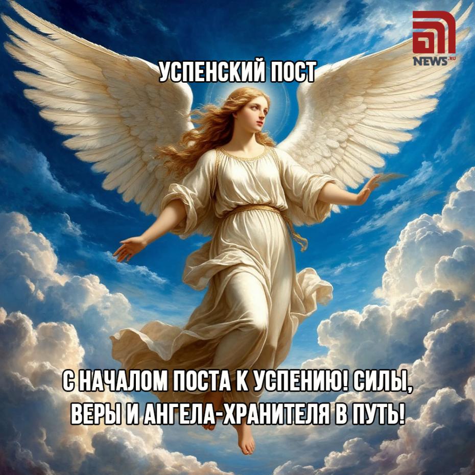Успенский пост: трогательные открытки с поздравлениями