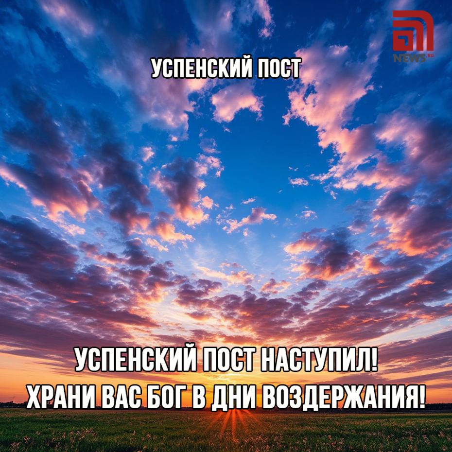 Поздравления с началом Успенского поста — трогательные открытки и картинки