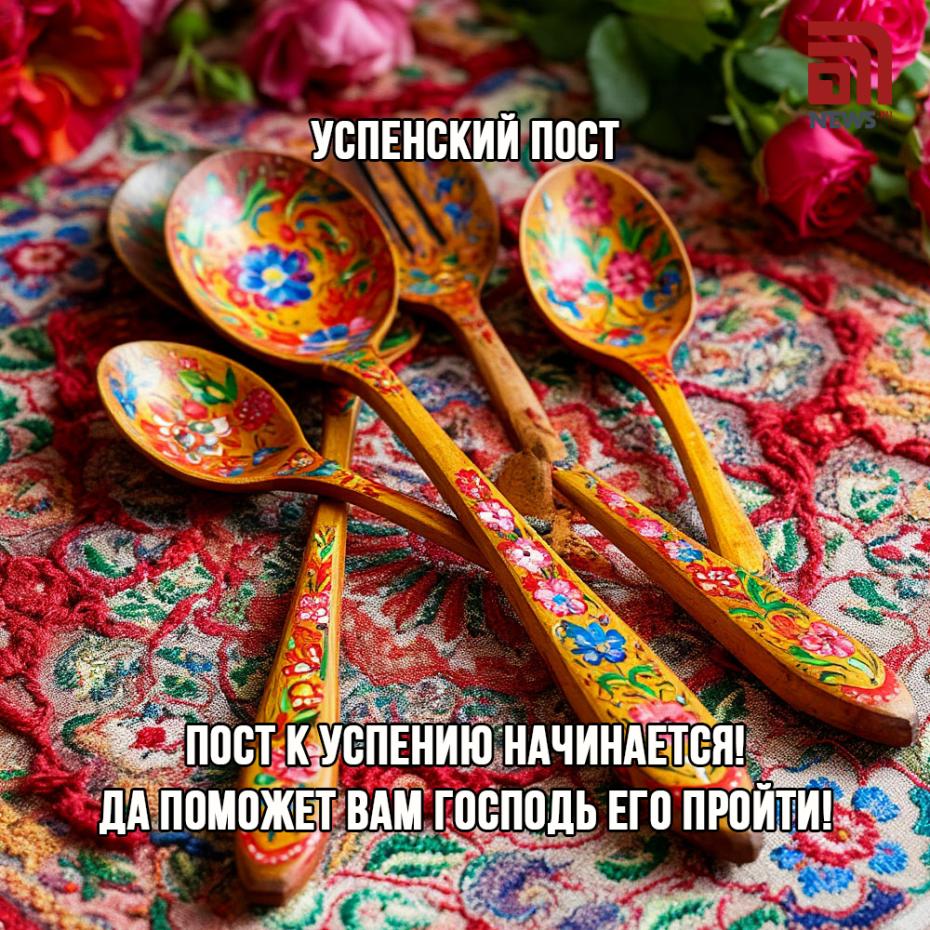 Успенский пост 14 августа: красивые открытки с поздравлениями