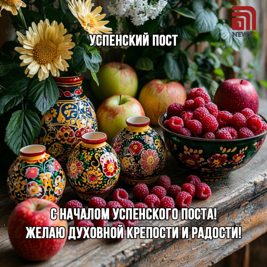 Успенский пост: красивые открытки с поздравлениями