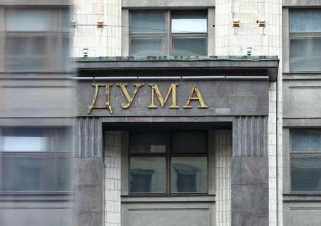 В Госдуме высказались об угрозах подполковника расстрелять защитников парка