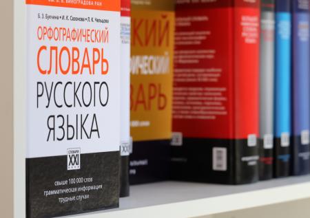 Лингвист опроверг сообщения о новых нормах произношения слова «миллион»
