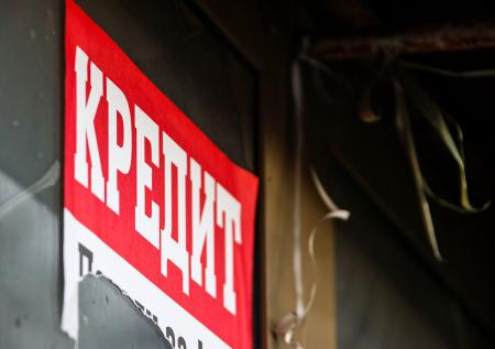 Россиянам могут ограничить число займов в микрофинансовых организациях