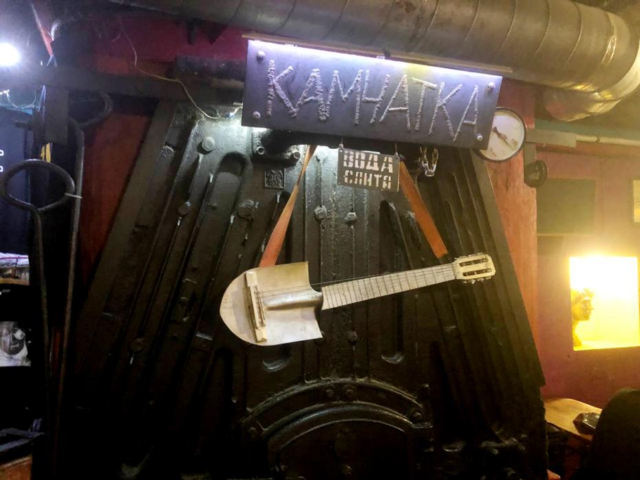 Клуб-музей «Котельная Камчатка»