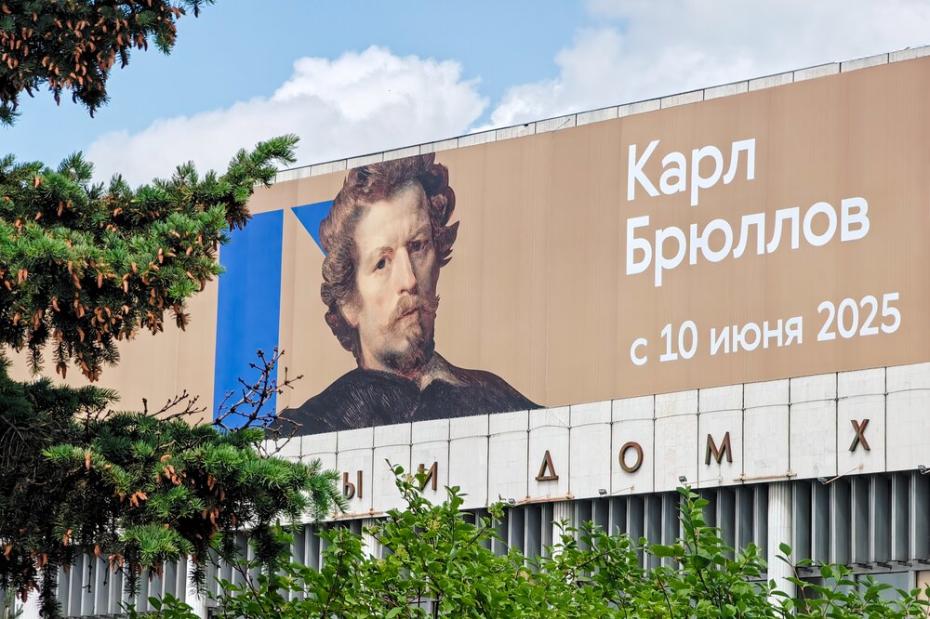 Выставка «Карл Брюллов. Рим — Москва — Петербург» в Государственной Третьяковской галерее