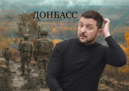 Вывод войск из Донбасса, дни Зеленского сочтены? Что будет дальше