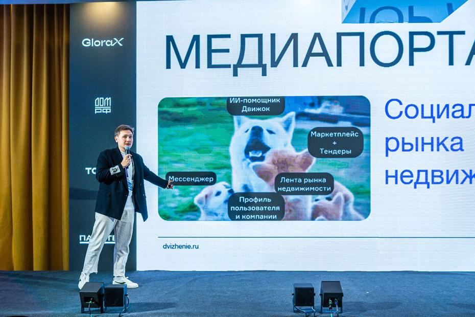 Максим Пыж на форуме «Движение»