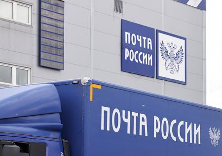 В «Почте России» высказались о штрафе в 230 млн рублей