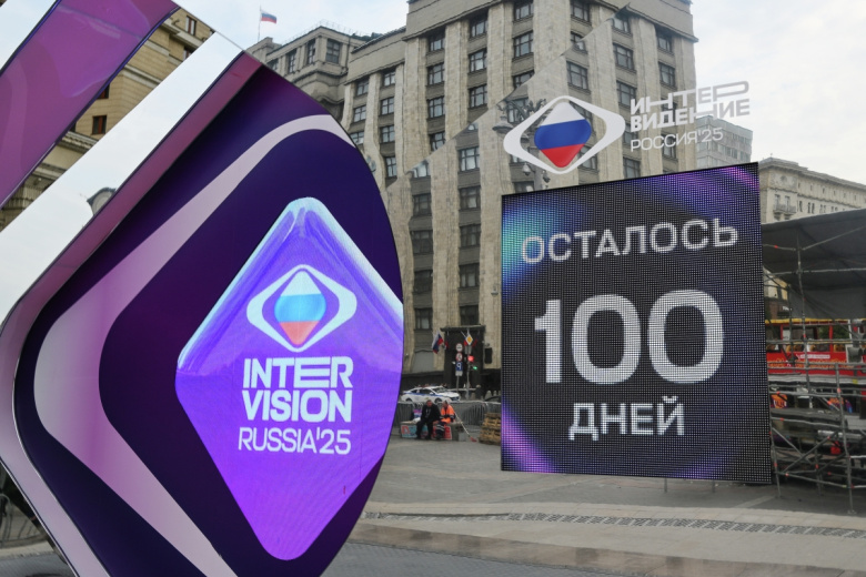Часы обратного отсчета дней до начала музыкального конкурса «Интервидение-2025», установленные на Манежной площади в Москве