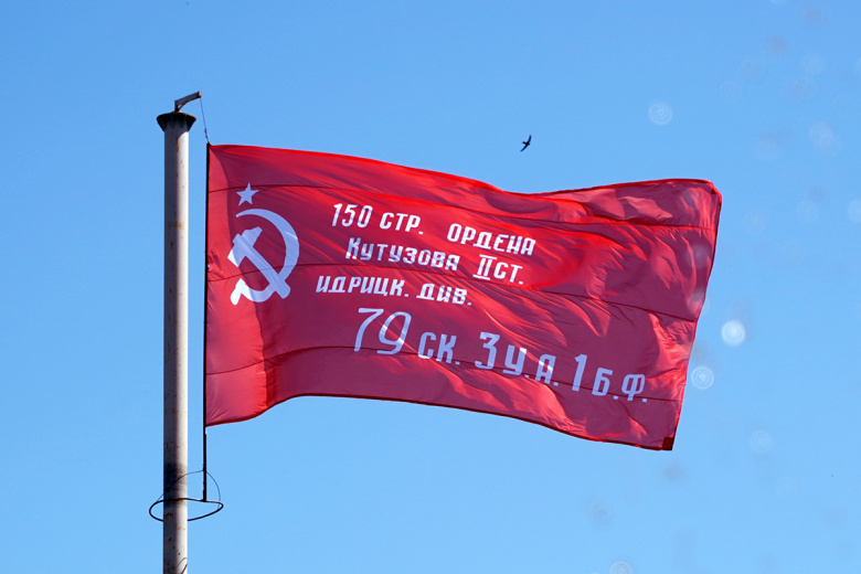Знамя Победы