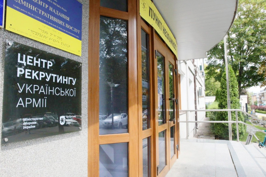 ТЦК Украины