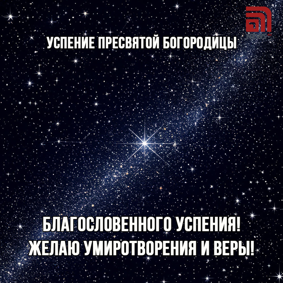 Успение Пресвятой Богородицы 28 августа: красивые картинки с поздравлениями