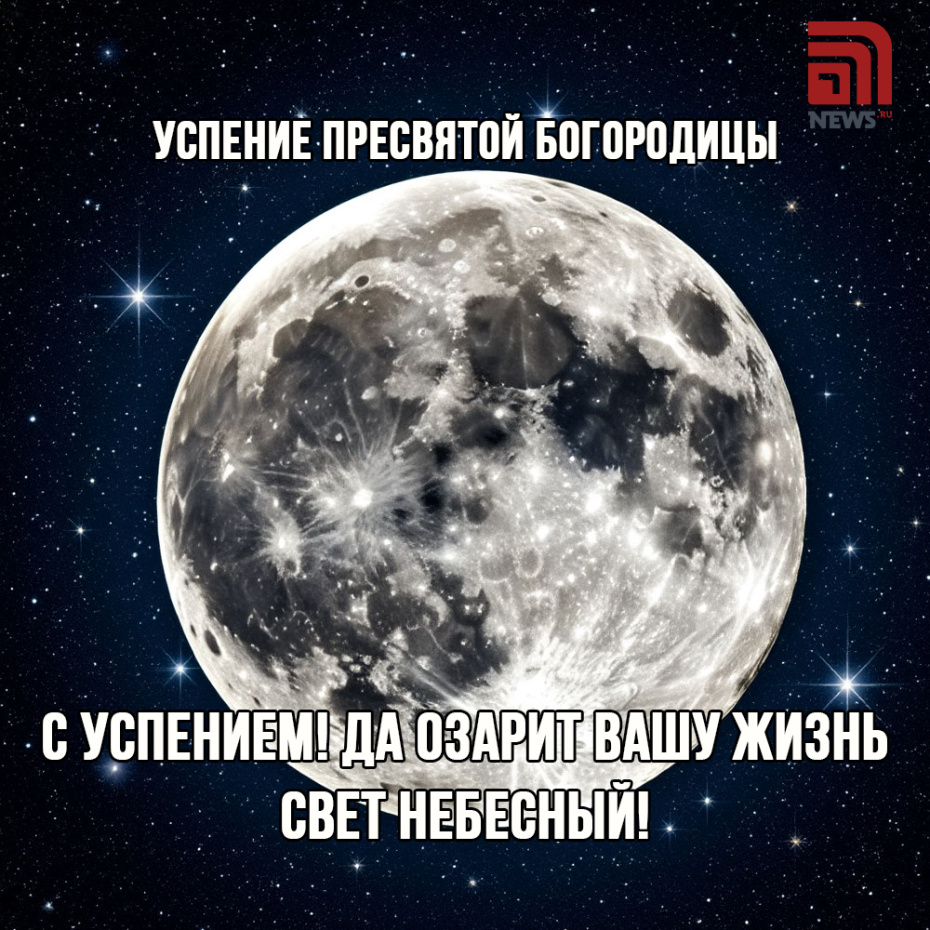 Успение Пресвятой Богородицы 28 августа: красивые открытки