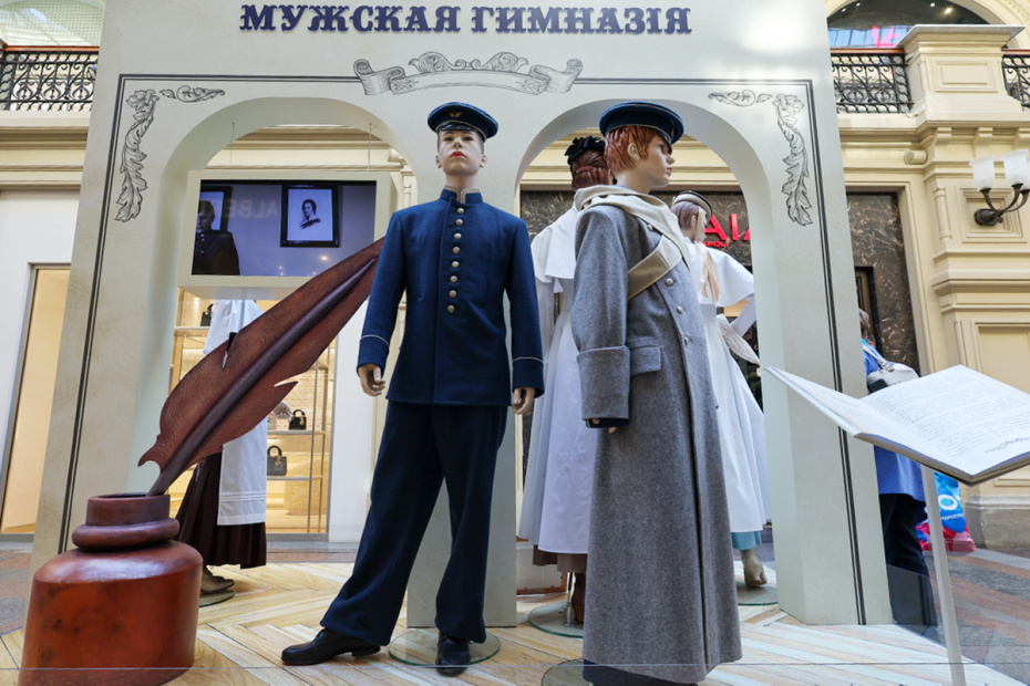 Выставка «История школьной формы 1900–2025» в московском ГУМе