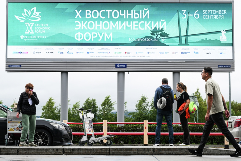 Баннер в преддверии Восточного экономического форума в международном аэропорту Владивостока имени В. К. Арсеньева