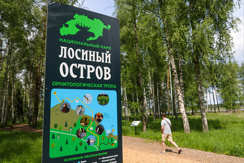 Вход на территорию понтонной орнитологической тропы в национальном парке «Лосиный остров»