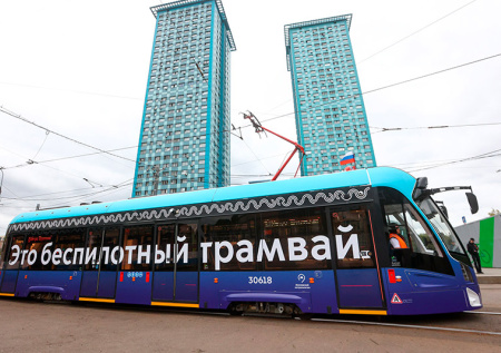 Первое в России движение беспилотного трамвая запустили в Москве
