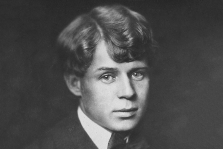 Сергей Есенин
