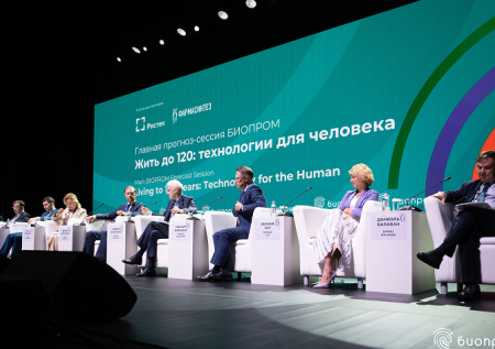 Стала известна программа форума БИОПРОМ-2025 в Геленджике