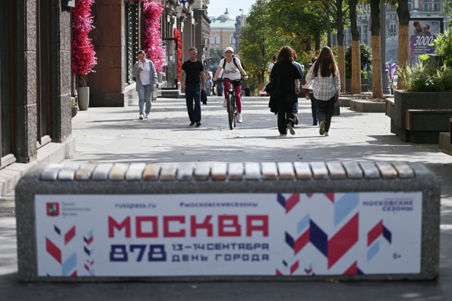 Праздничное украшение на Тверской улице в Москве ко Дню города. День города Москвы в 2025 году будет отмечаться 13 и 14 сентября