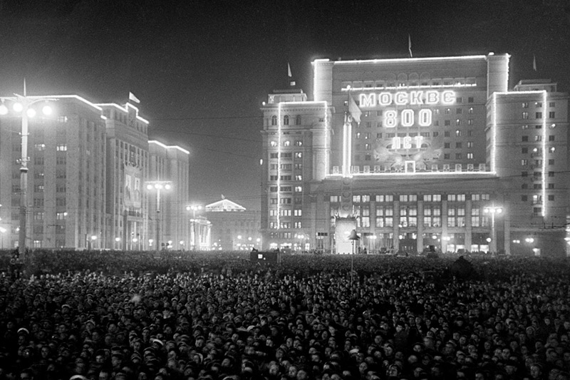 Празднование 800-летия Москвы