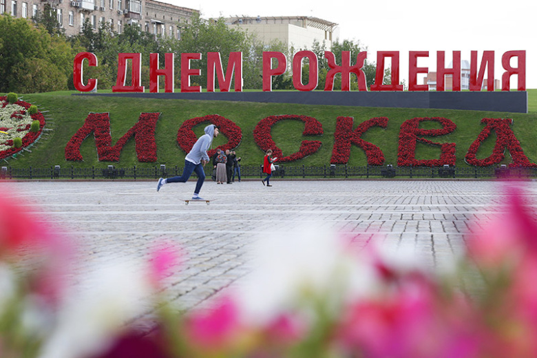 День города в Москве в 2025 году